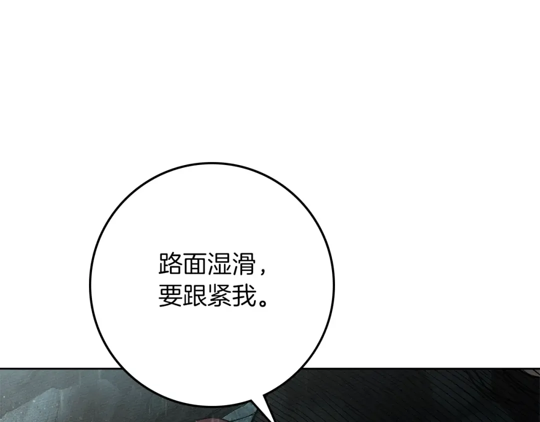 第104话 身世 第15页