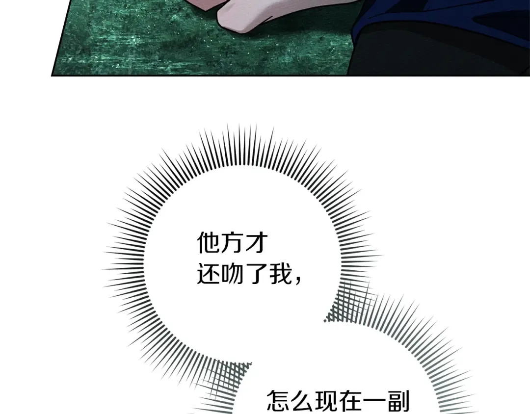 第104话 身世 第18页