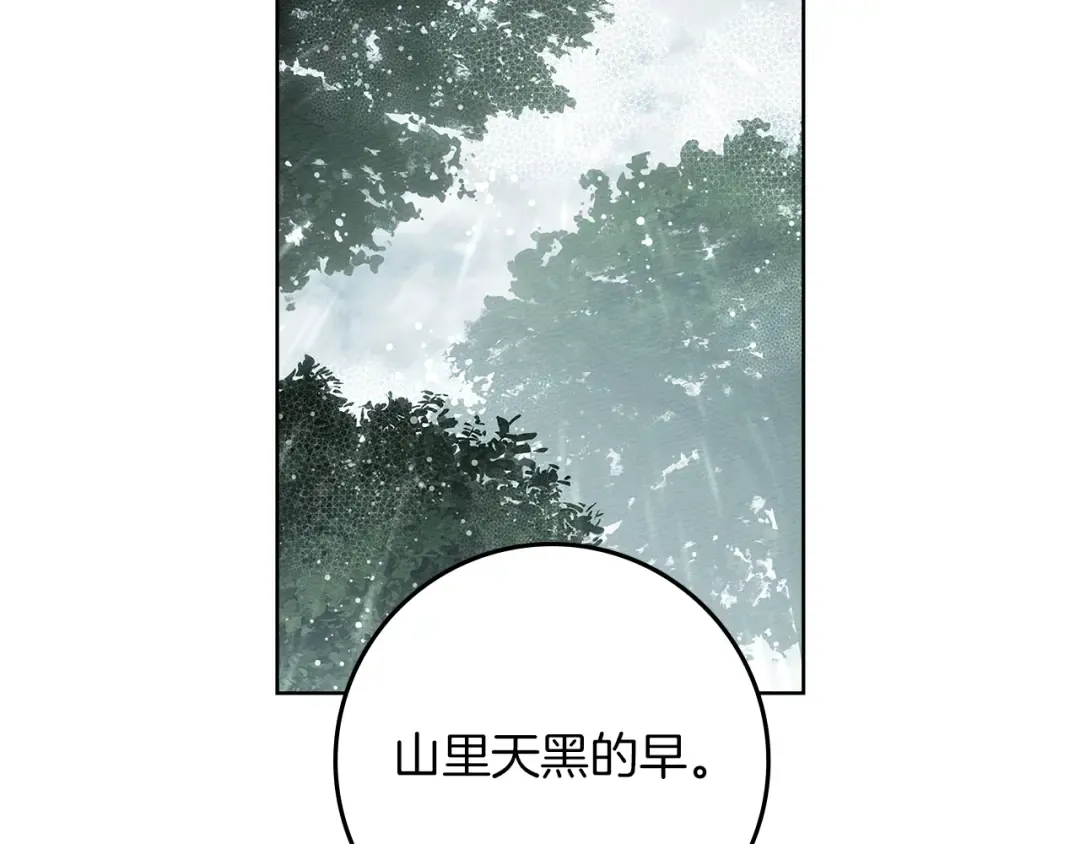 第104话 身世 第21页
