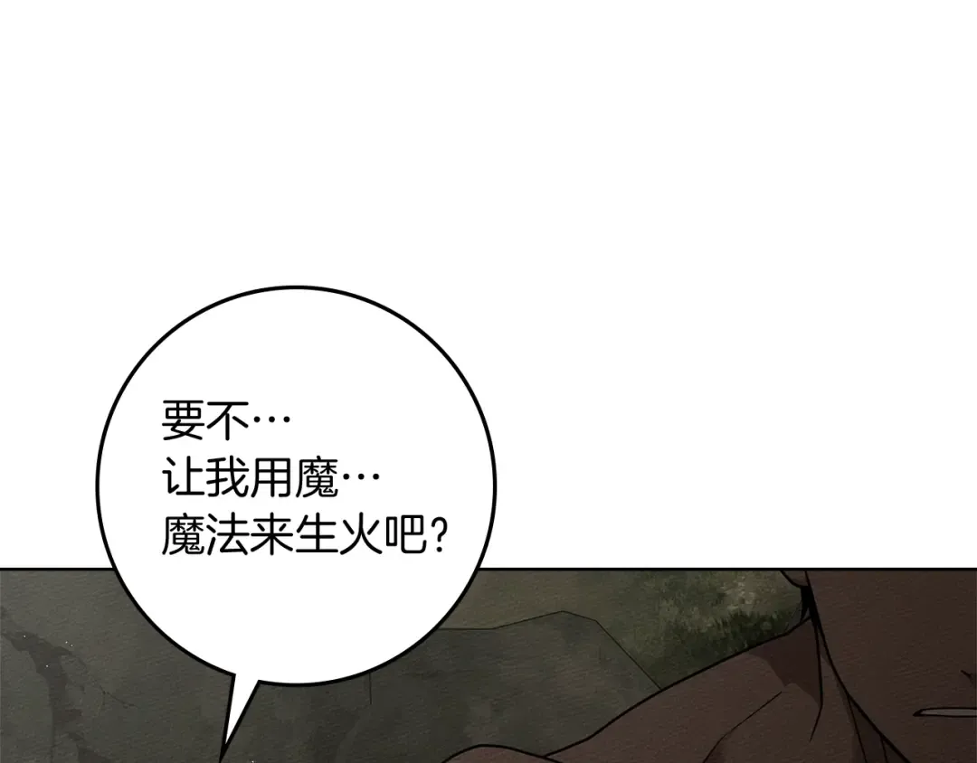 第104话 身世 第37页