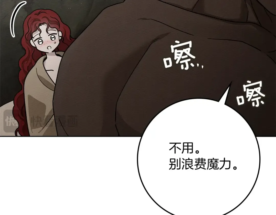 第104话 身世 第38页