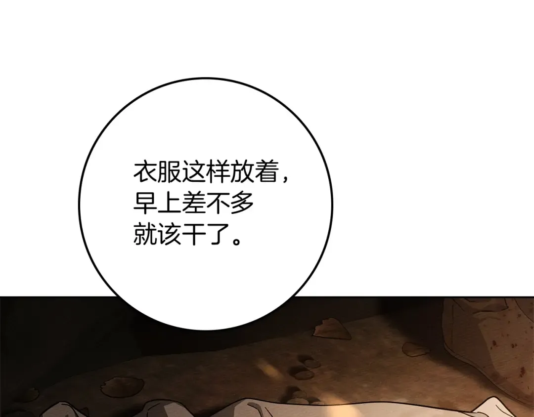 第104话 身世 第49页