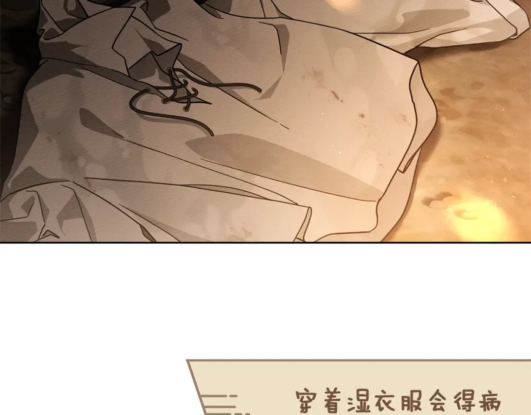 第104话 身世 第50页