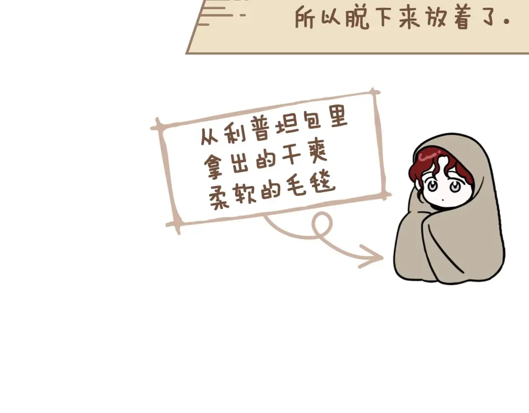 第104话 身世 第51页