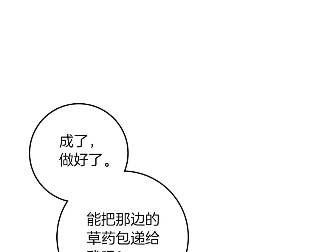 第104话 身世 第53页