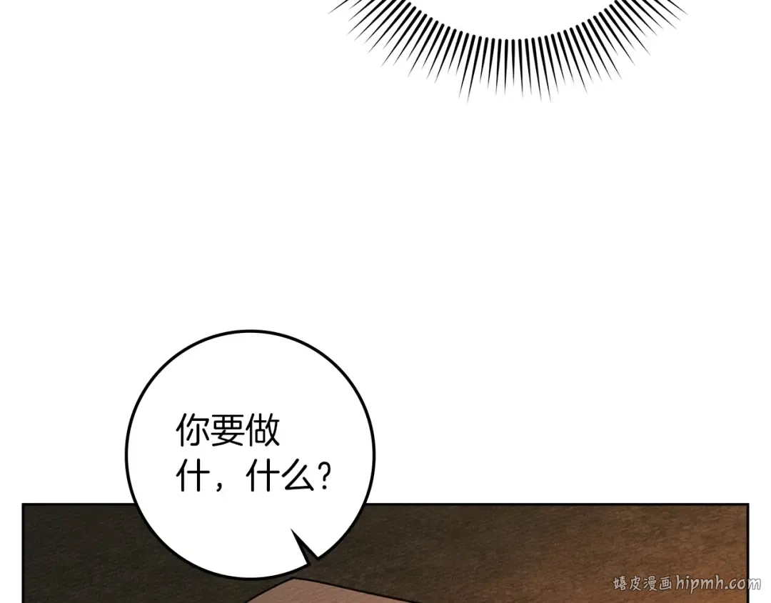 第104话 身世 第56页