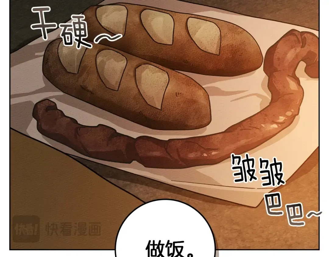 第104话 身世 第57页