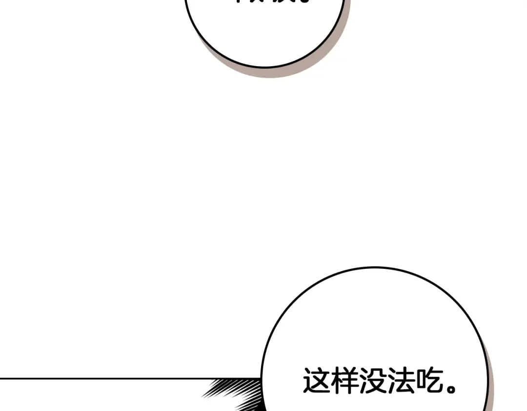 第104话 身世 第58页