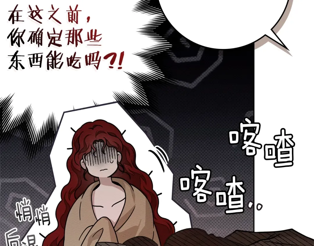 第104话 身世 第59页