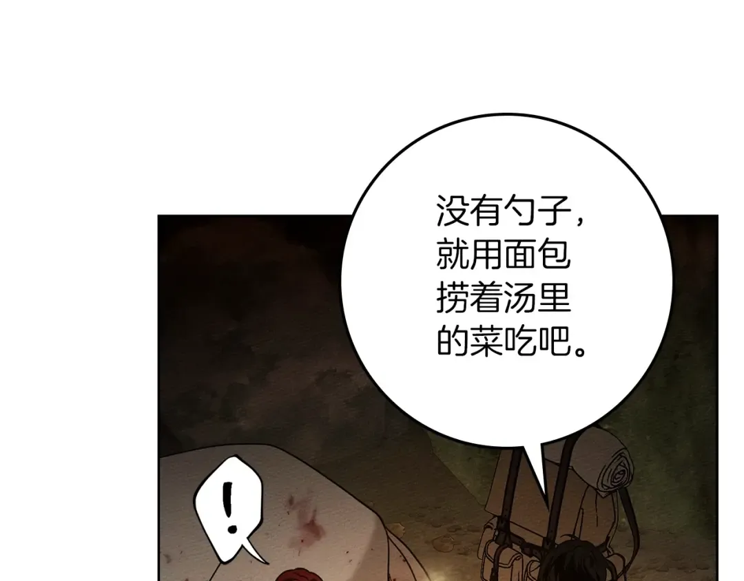 第104话 身世 第71页