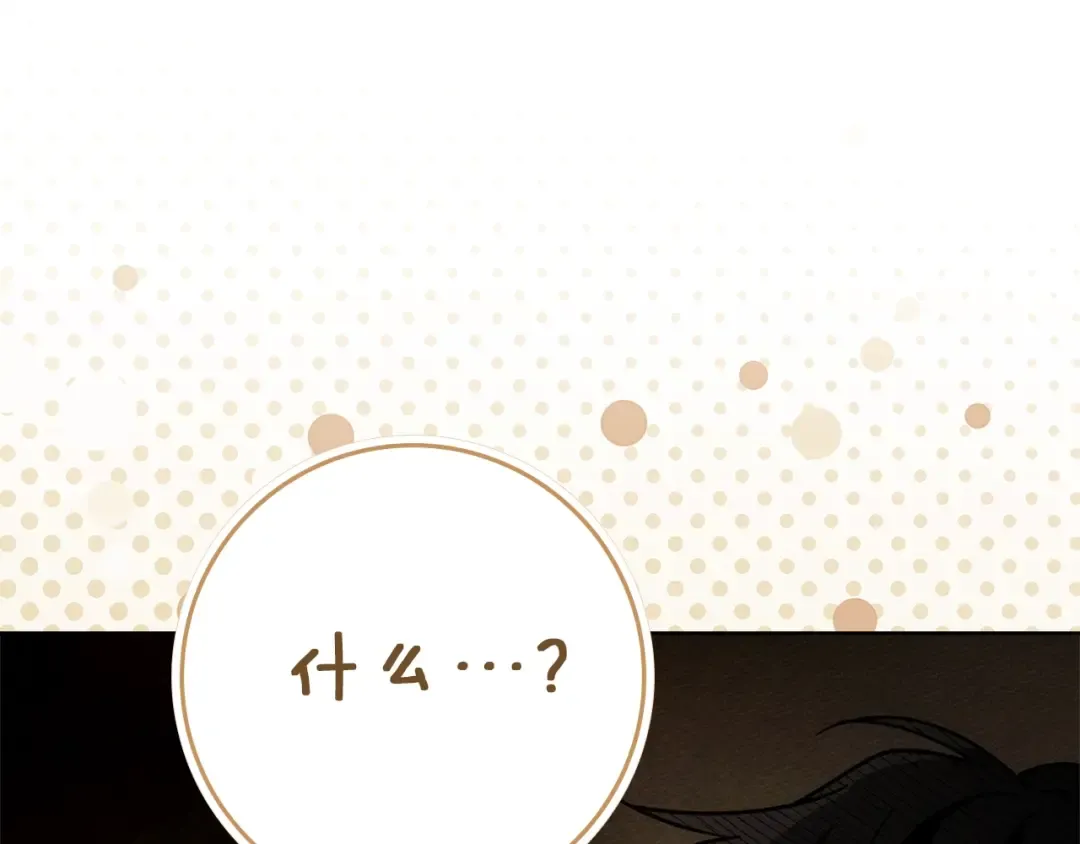 第104话 身世 第76页