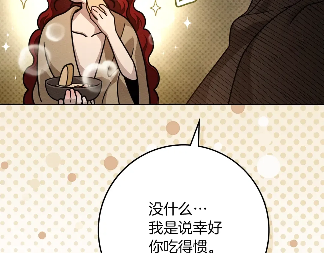 第104话 身世 第78页
