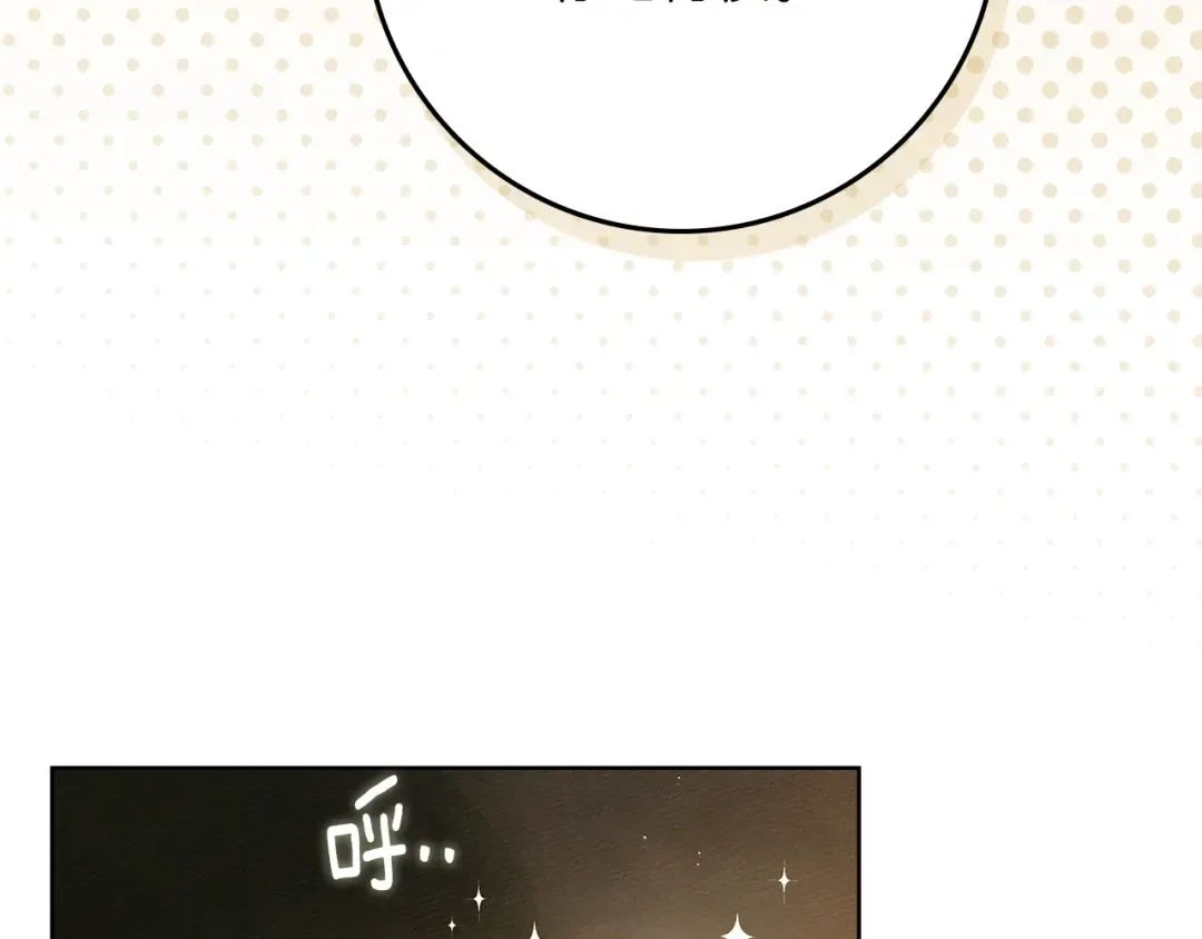 第104话 身世 第79页