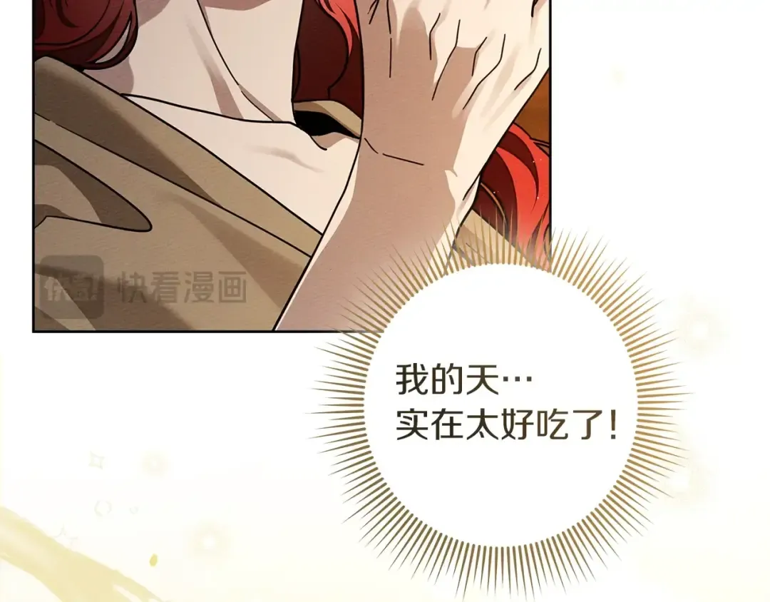 第104话 身世 第81页
