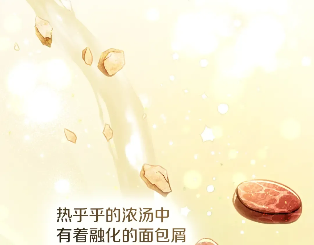 第104话 身世 第82页