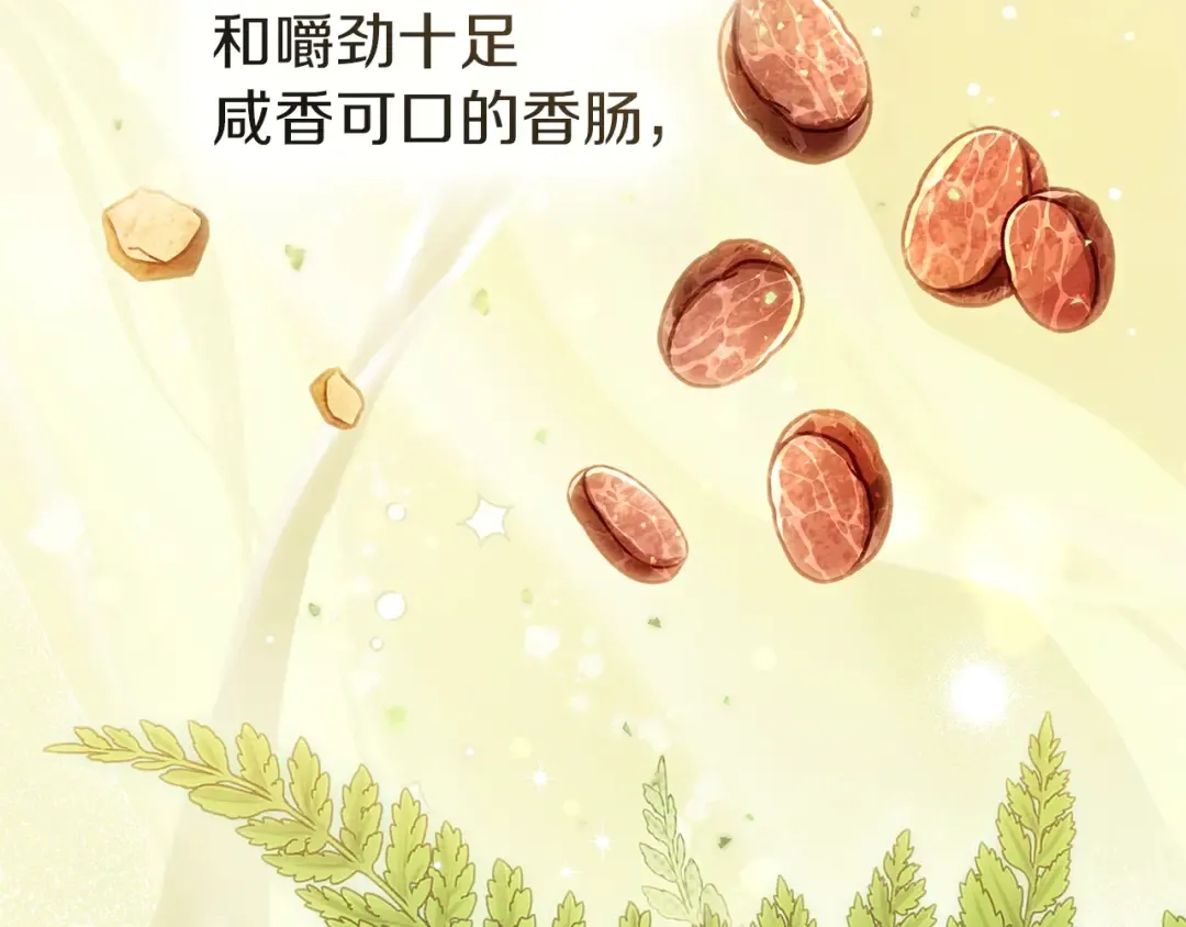第104话 身世 第83页