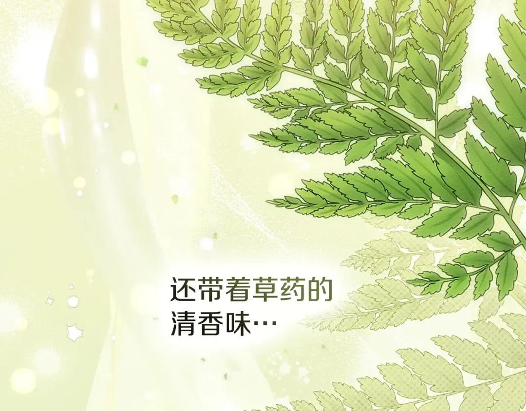 第104话 身世 第84页