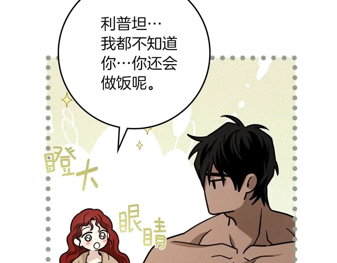 第104话 身世 第86页