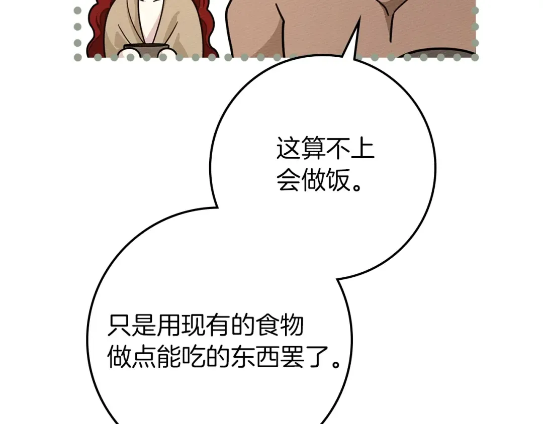 第104话 身世 第87页