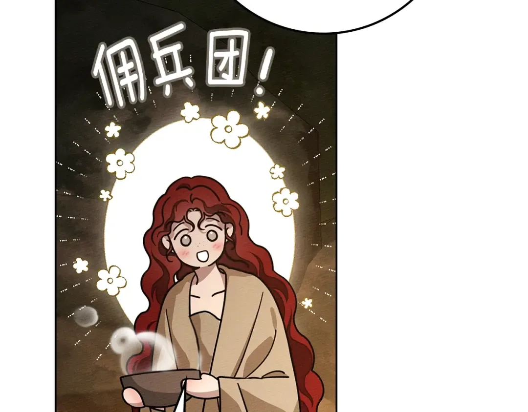 第104话 身世 第90页