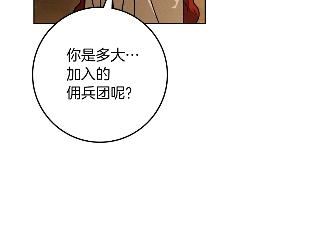 第104话 身世 第91页