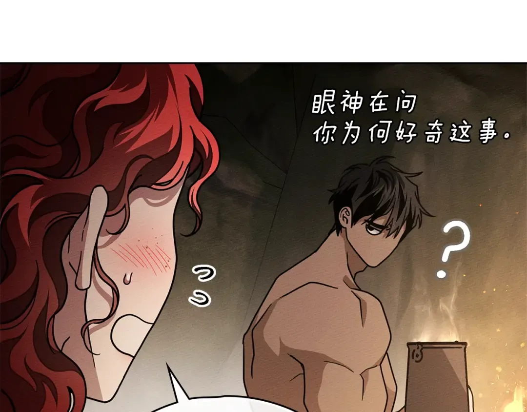 第104话 身世 第92页