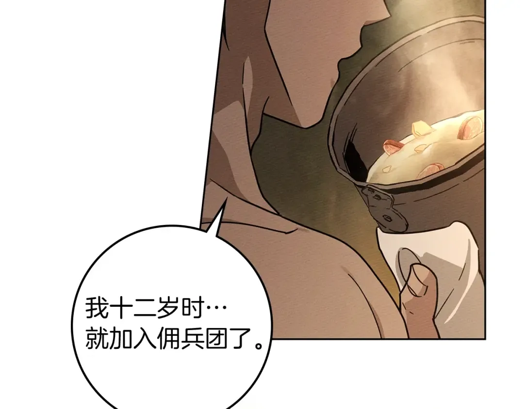 第104话 身世 第95页