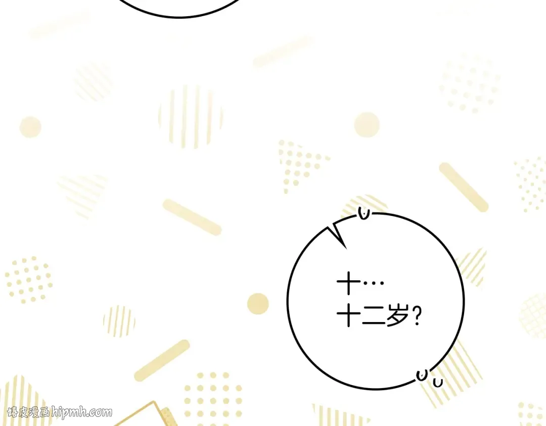 第104话 身世 第96页