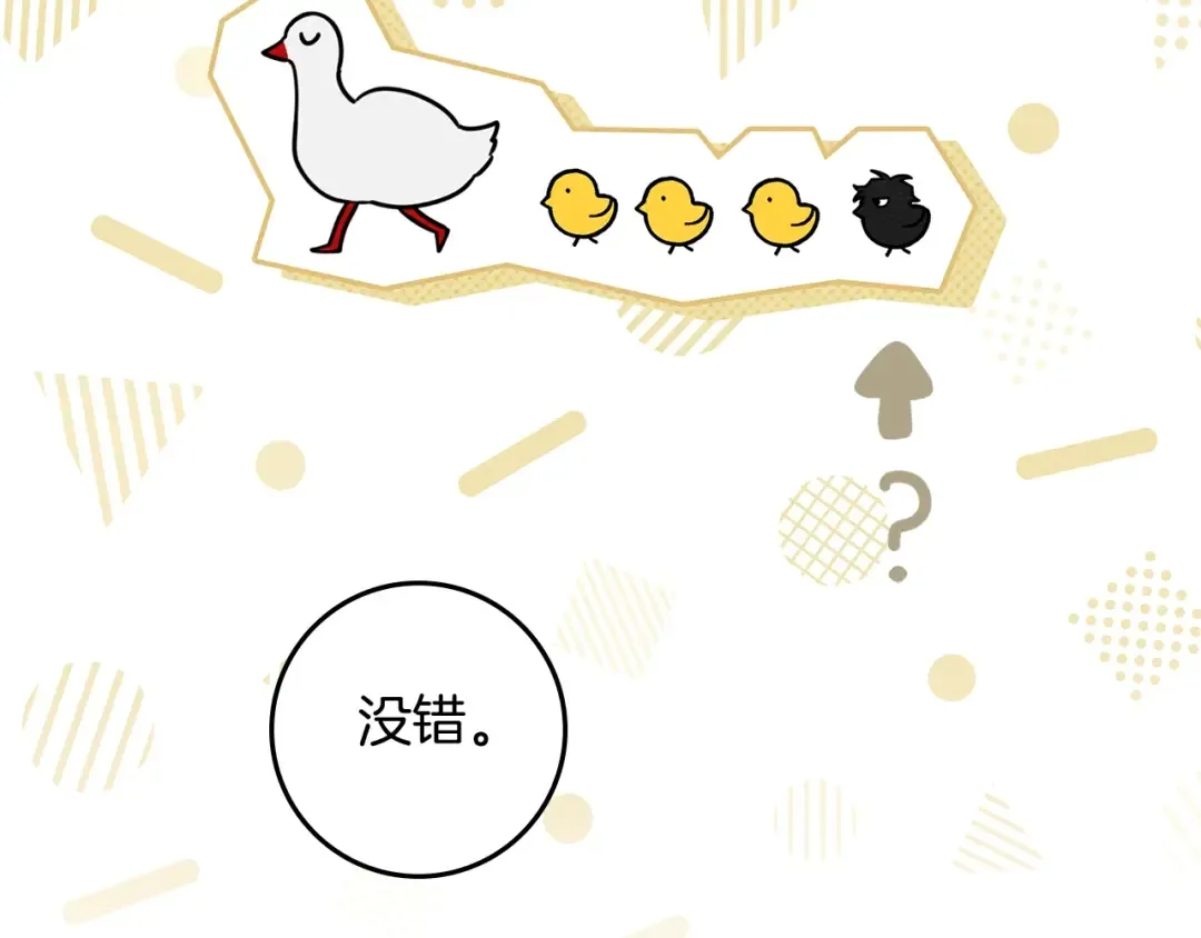 第104话 身世 第97页