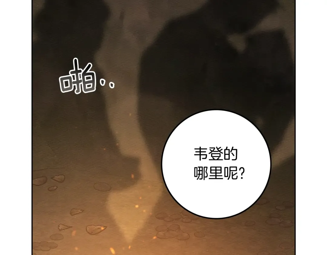 第104话 身世 第101页