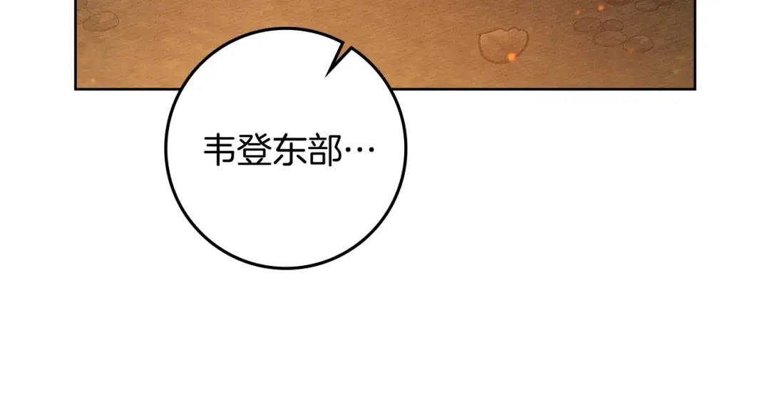 第104话 身世 第102页