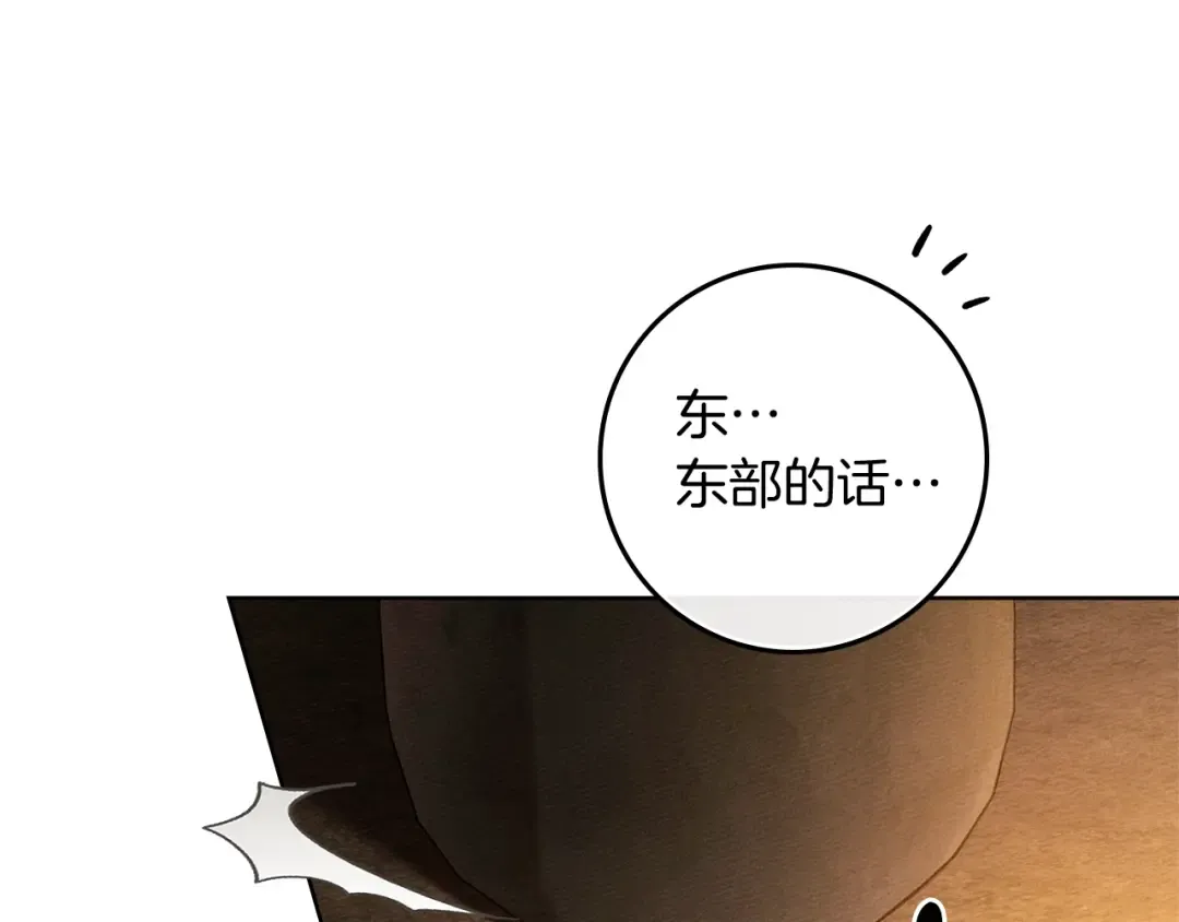 第104话 身世 第103页