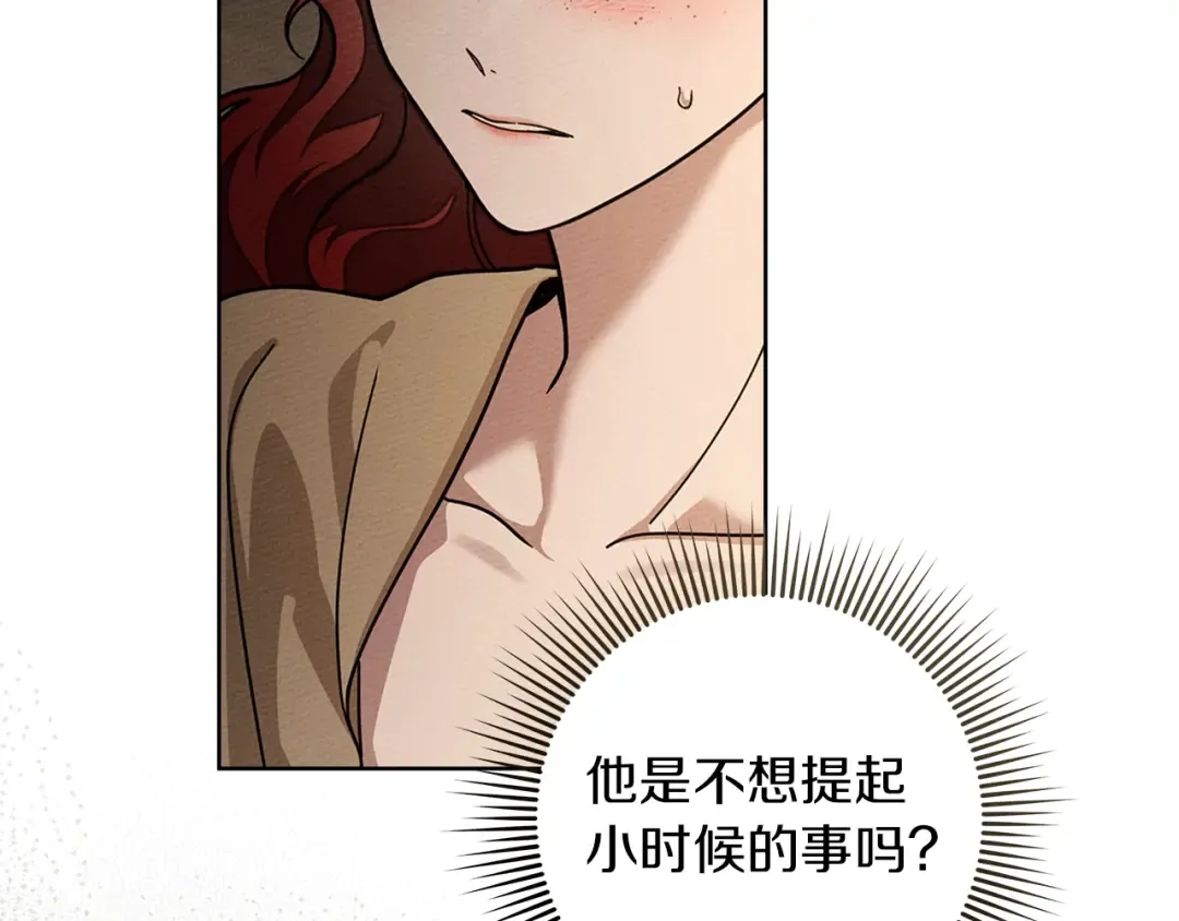 第104话 身世 第108页