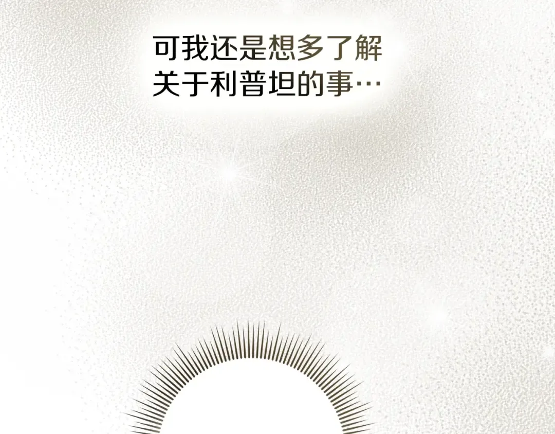 第104话 身世 第110页