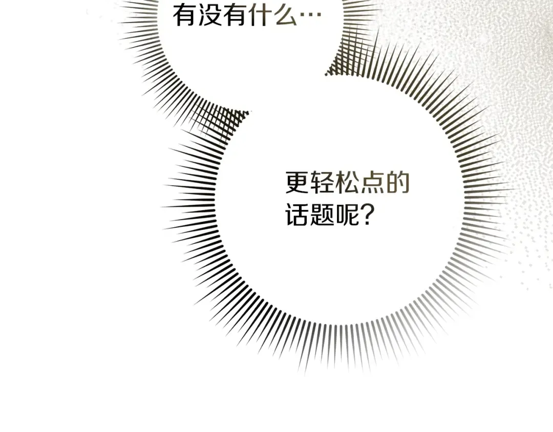 第104话 身世 第111页
