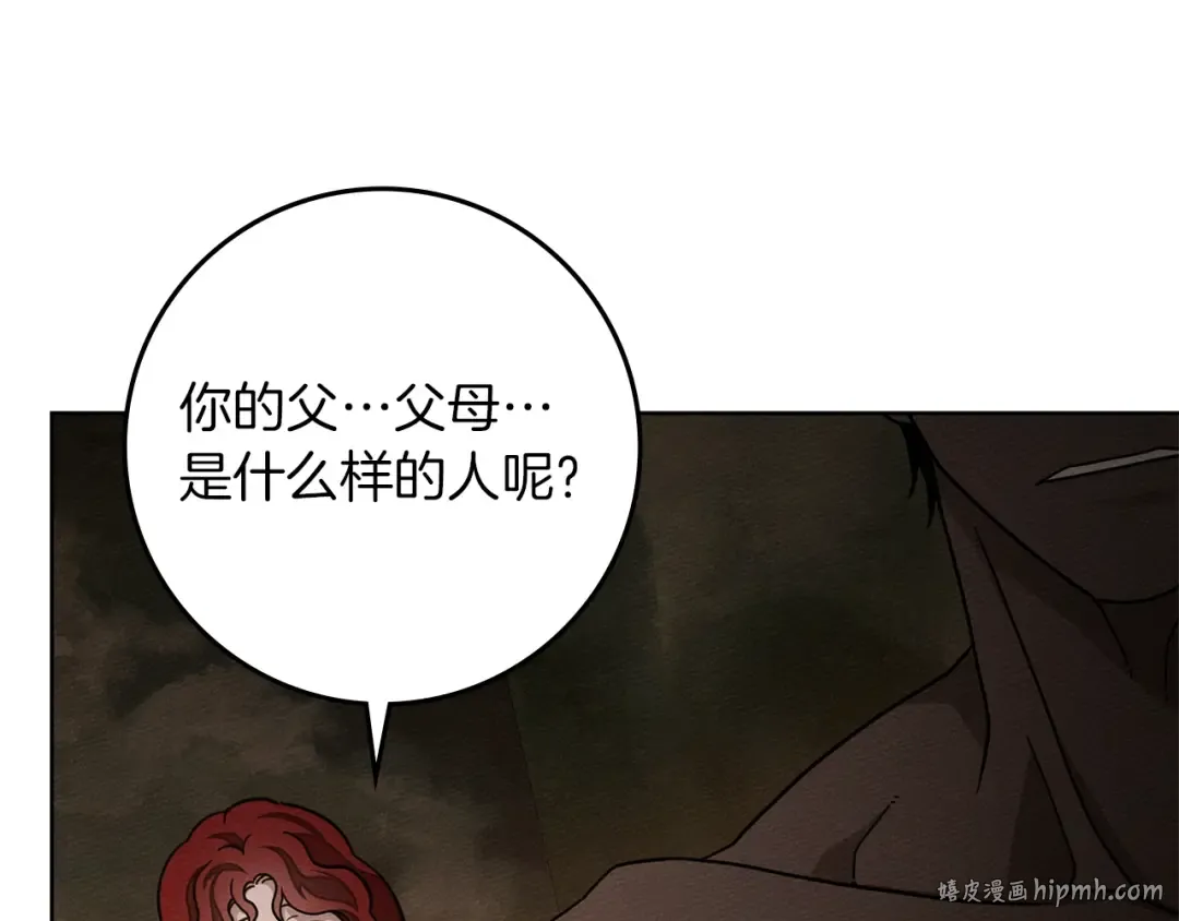 第104话 身世 第112页