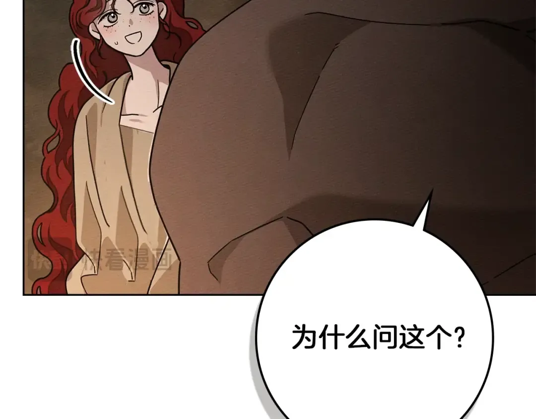 第104话 身世 第113页