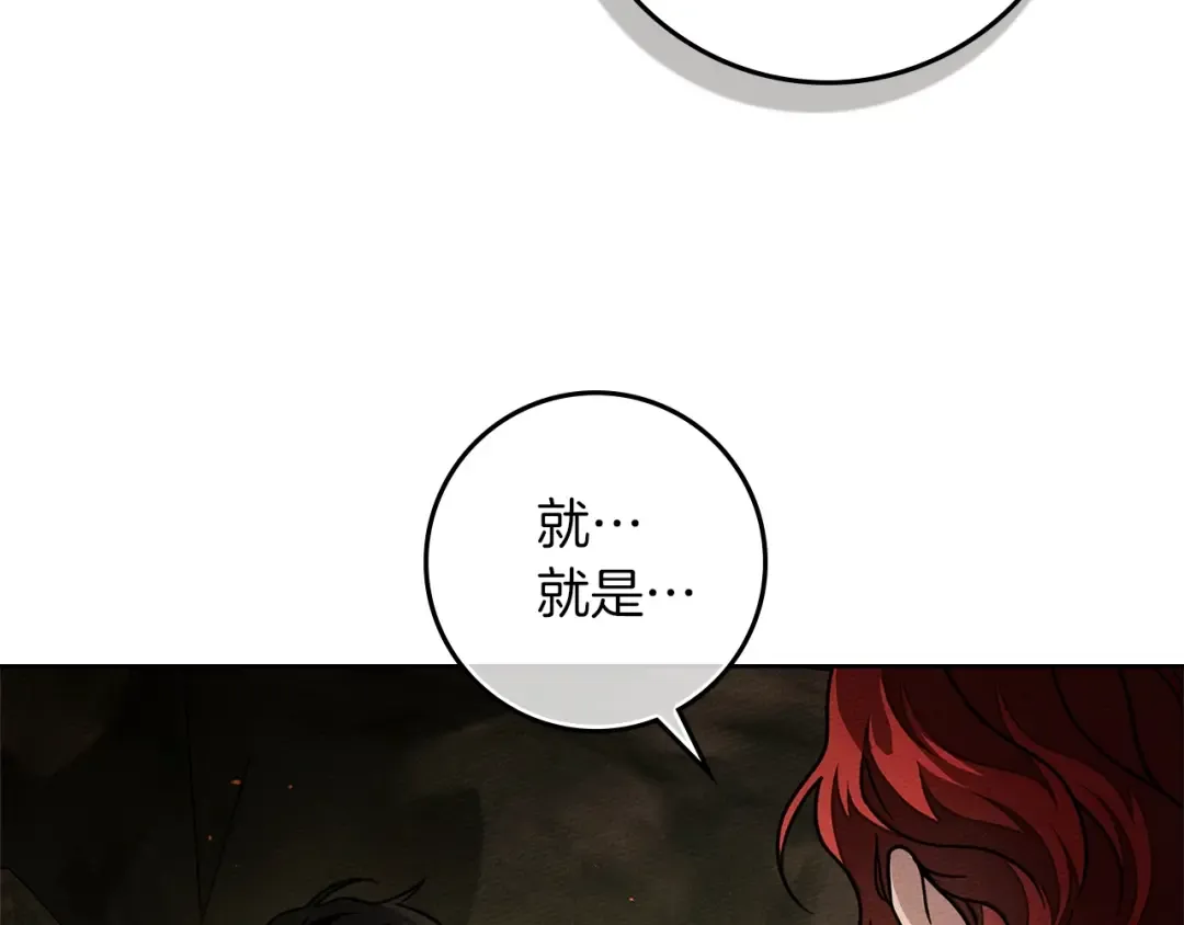 第104话 身世 第114页