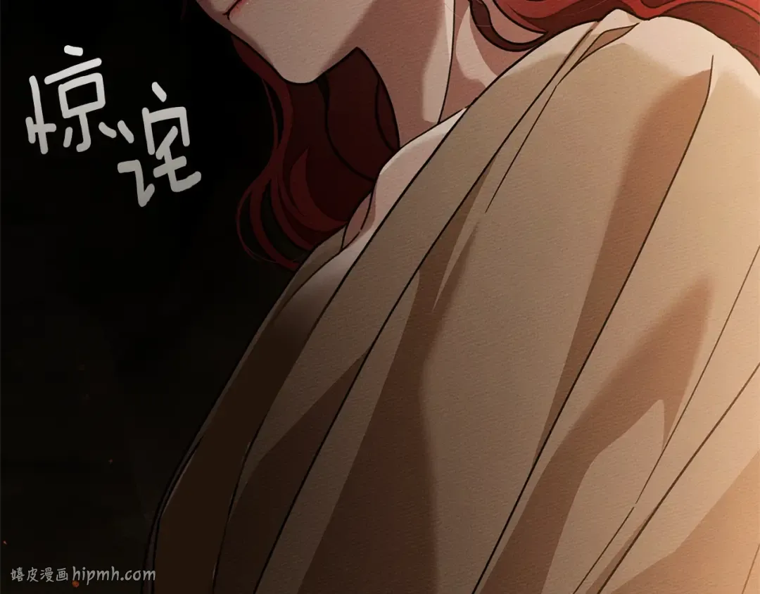 第104话 身世 第120页