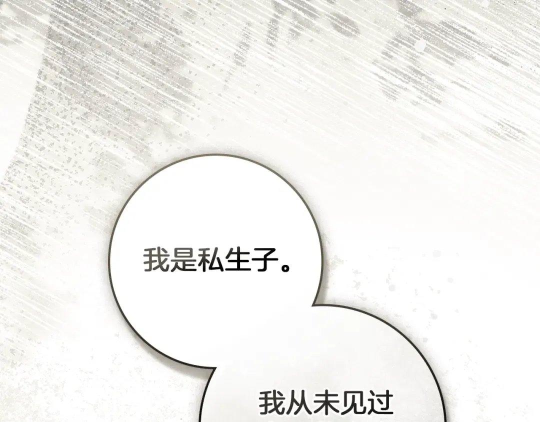 第104话 身世 第124页