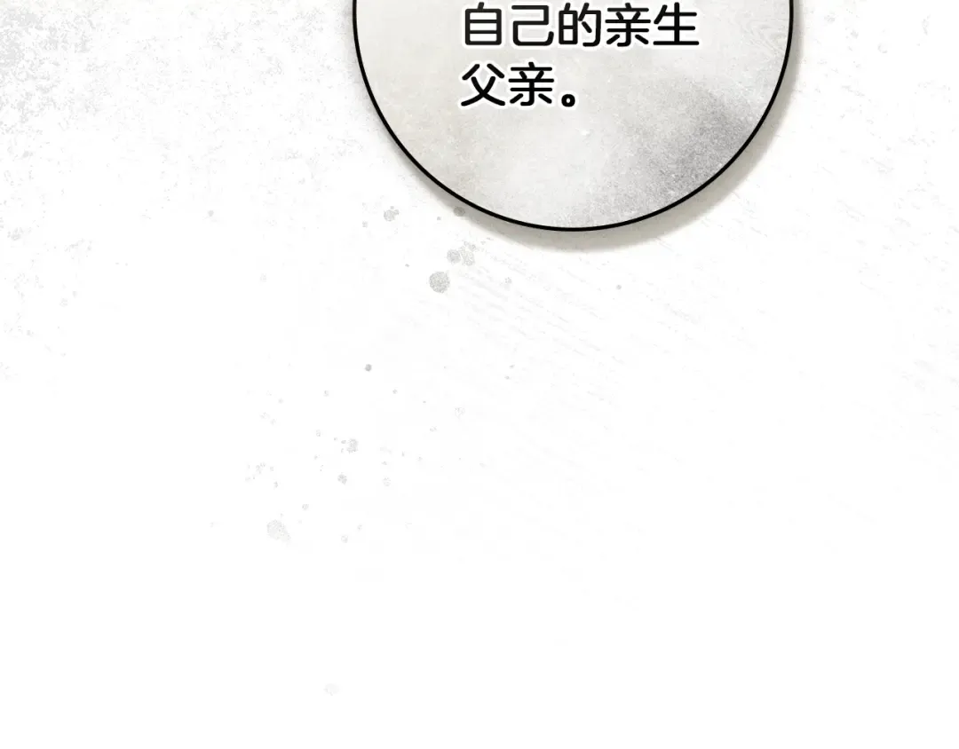 第104话 身世 第125页