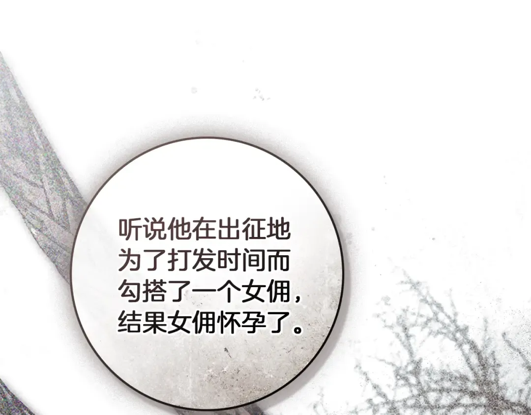 第104话 身世 第127页