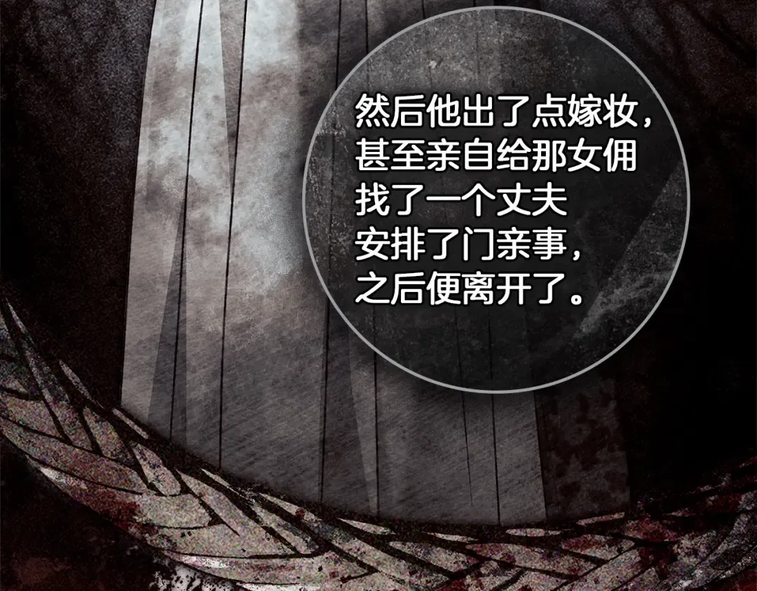 第104话 身世 第130页