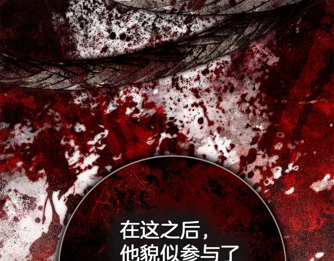 第104话 身世 第131页
