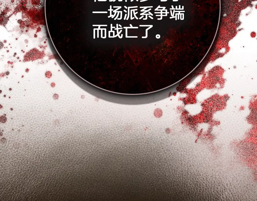 第104话 身世 第132页