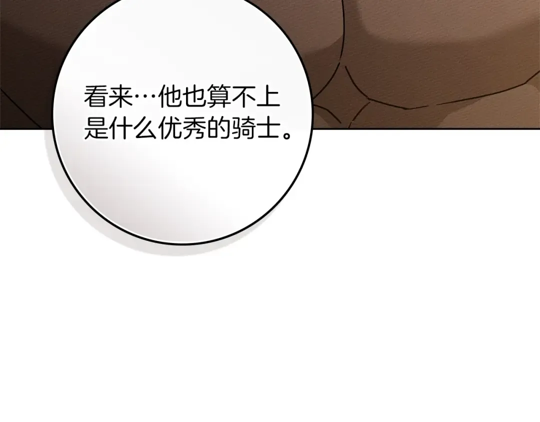 第104话 身世 第135页