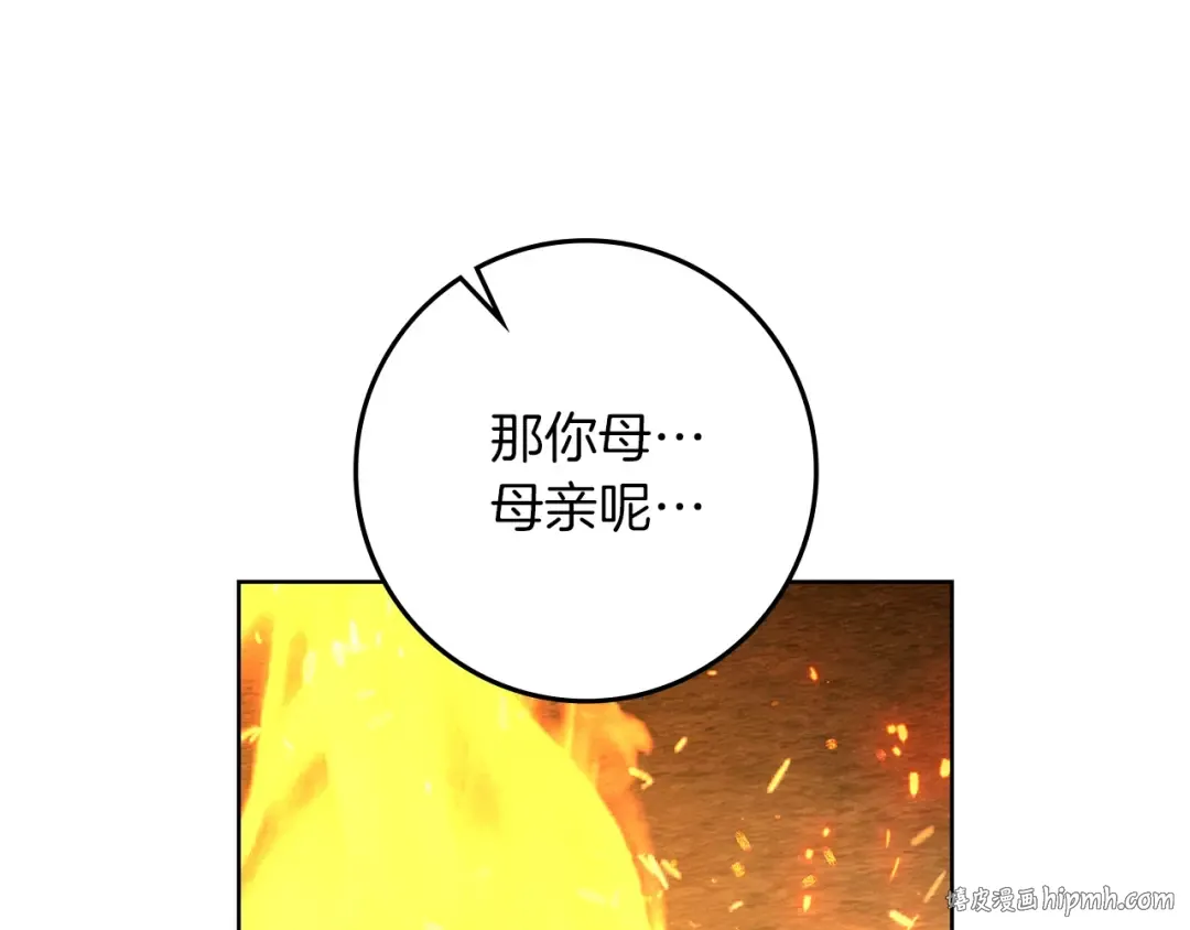 第104话 身世 第136页