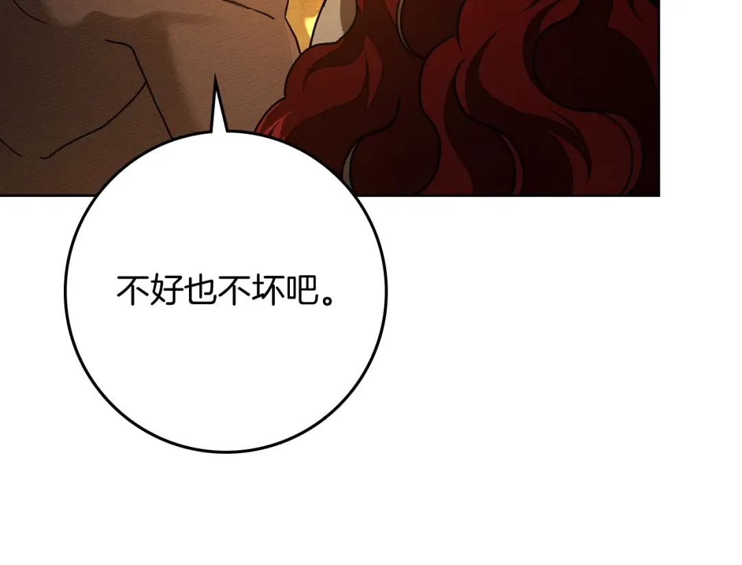第104话 身世 第141页