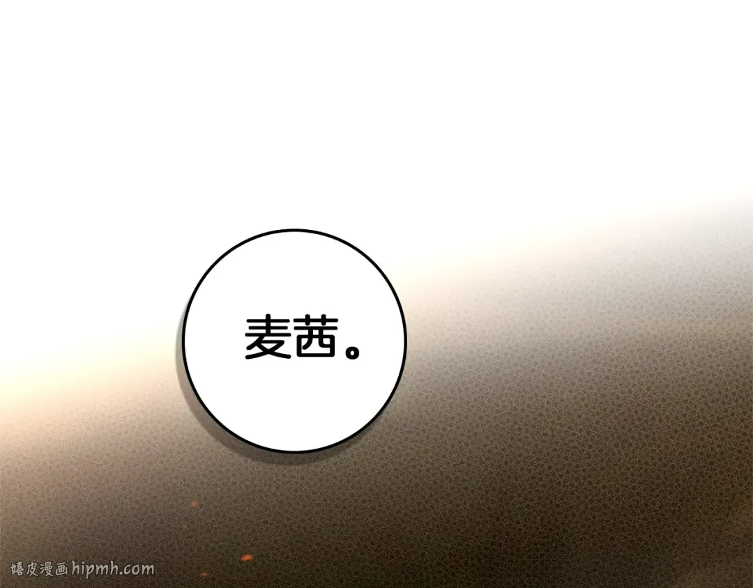 第104话 身世 第144页