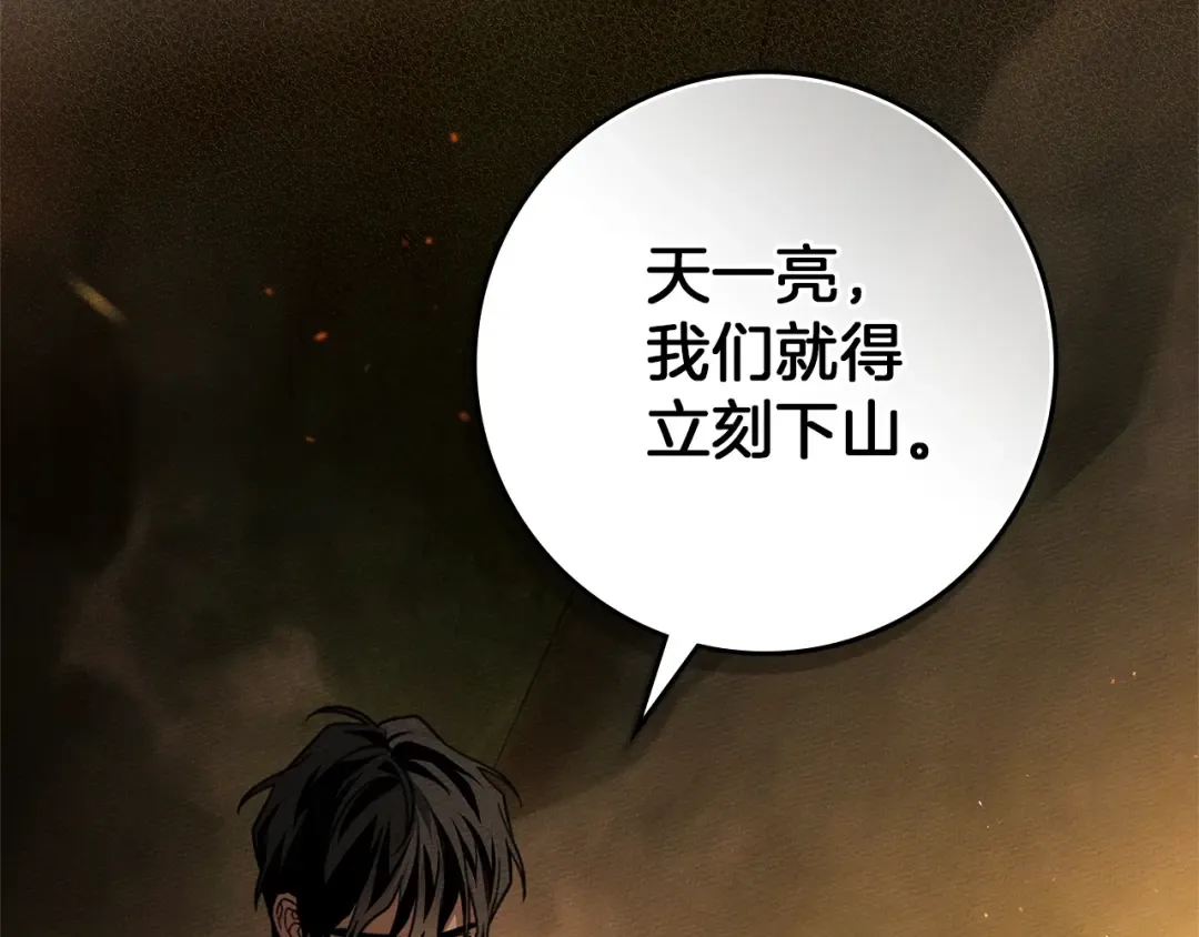 第104话 身世 第145页